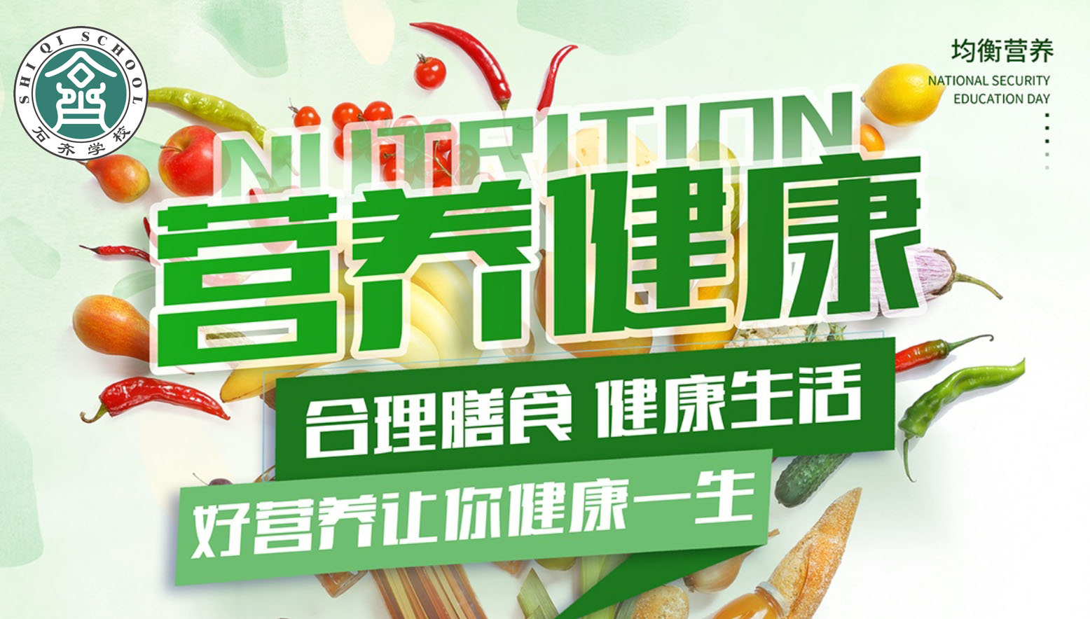 Ӫ������ | ������ʯ��ѧУ�����ܣ�3��30��-4��5�գ�Ӫ��ʳ��